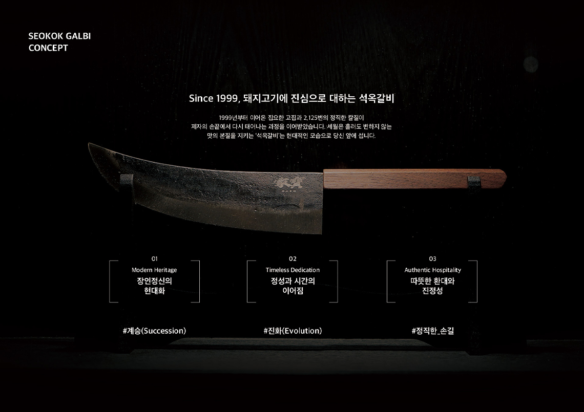 석옥갈비02.jpg