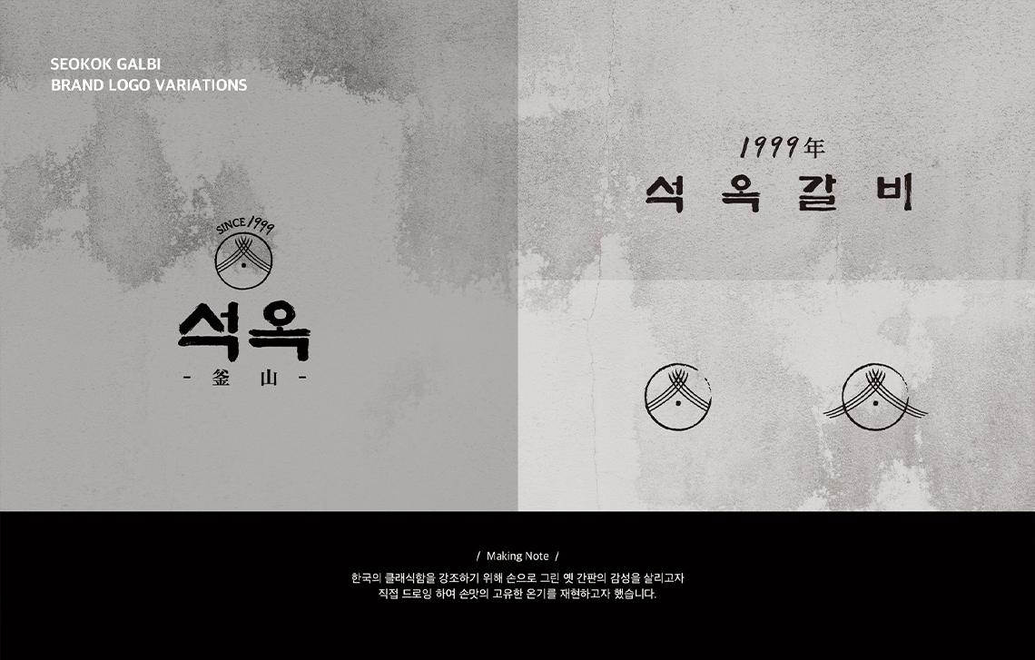 석옥갈비05.jpg