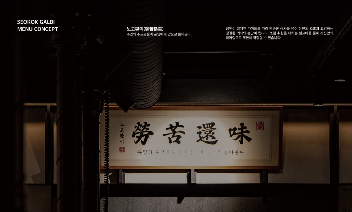 석옥갈비08.jpg