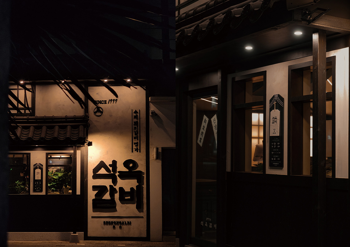 석옥갈비11.jpg