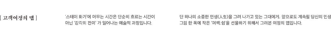 스테이화가07.jpg