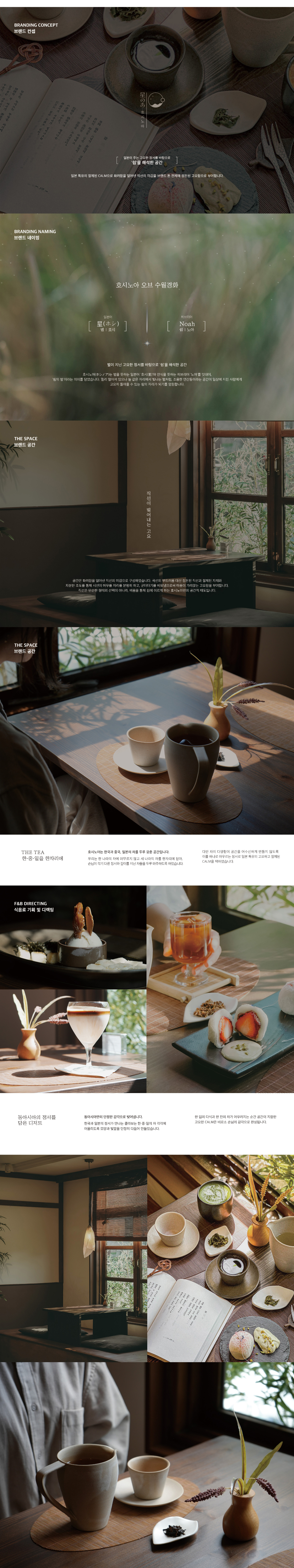 뉴니스38-홈페이지-PORTFOLIO-호시노아.jpg