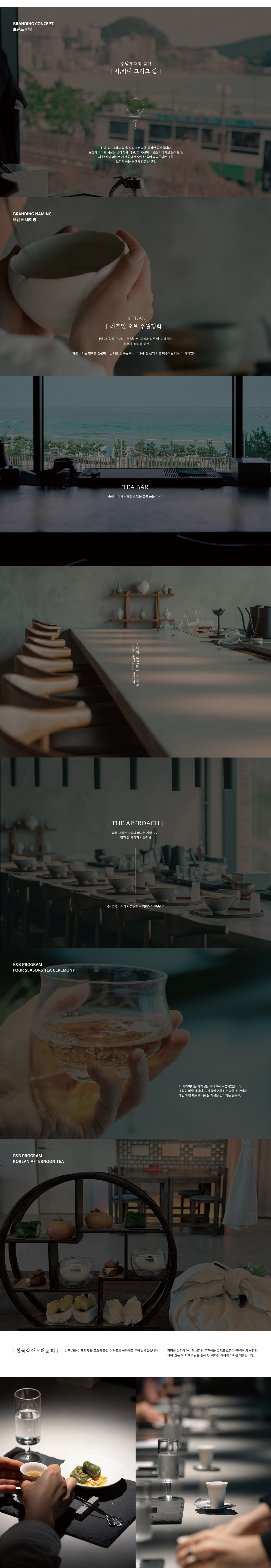 뉴니스38-홈페이지-PORTFOLIO-리추얼.jpg