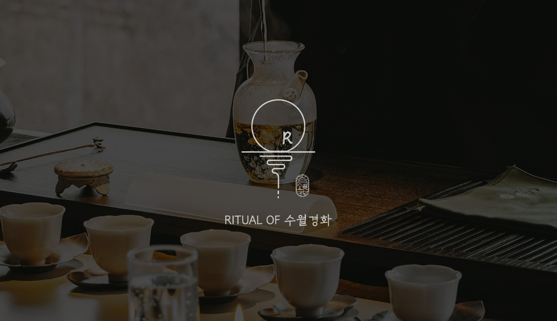 리추얼.jpg